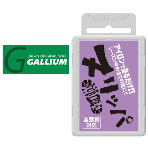 ゆうパケット対応可能!GALLIUM ガリウム ヌリッパ ALL SNOW(100g) SW2261 フッ素不使用 全雪質対応 オールラウンド ワックス ホットワックス メンテナンス スノーボード スノボ スキー 日本正規品 SW2261 10%off ゆうパケット対応可能!GALLIUM ガリウム ヌリッパ ALL SNOW(100g) SW2261 フッ素不使用 全雪質対応 オールラウンド ワックス ホットワックス メンテナンス スノーボード スノボ スキー 日本正規品 SW2261 10%off