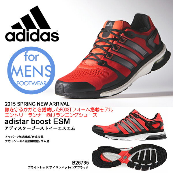 Adidas Shoes Running 2015 Adidas Shoes Running 2015