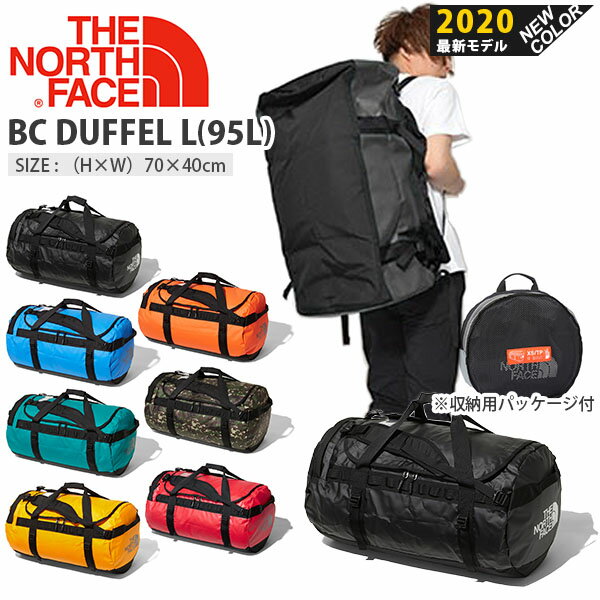 【楽天市場】送料無料 大容量 95リットル ザ・ノースフェイス THE NORTH FACE BC DUFFEL L ベースキャンプ ダッフル