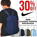 リュックサック ナイキ NIKE NSW クラシック ノース バックパック 22L リュック バッグ カバン デイパック スポーツバッグ メンズ レディース スポーツ ジム カジュアル 通勤 通学 2017夏新色 30%OFF【あす楽配送】