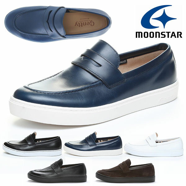送料無料 防水 ローファー ムーンスター ワールドマーチ MoonStar WORLD MARCH Gently メンズ 革靴 スリッポン コートスニーカー 透...