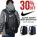 リュックサック ナイキ NIKE アルファ アダプト ライズ バックパック 32L リュック バッグ カバン デイパック スポーツバッグ メンズ レディース スポーツ ジム カジュアル 通勤 通学 2017春新色 23%off