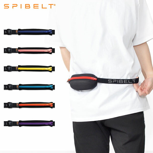 ゆうパケット配送可能！ 伸びる ウエストポーチ SPIBELT スパイベルト ベーシック 揺れない 軽量 ウエストバッグ ランニングポーチ コンパクト ランニング マラソン スポーツ バッグ メンズ レディース 国内正規代理店品 SPI-002