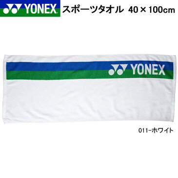 ヨネックス YONEX スポーツタオル 40×100cm タオル フェイスタオル テニス バドミントン スポーツ 部活 クラブ ジム 野球 サッカー ランニング ジョギング ウォーキング AC1025T 得割20