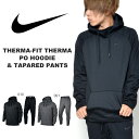 送料無料 スウェット 上下セット ナイキ NIKE メンズ THERMA-FIT サーマ プルオーバー フーディ テーパード パンツ パーカー トレーナー ロングパンツ スウェットパンツ トレーニング スポーツウェア 裏フリース 裏起毛 20%off