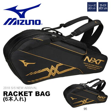 送料無料 N−XT ラケットバッグ 6本入れ ミズノ MIZUNO テニス ソフトテニス リュックサック バックパック ラケットケース テニスバッグ バッグ 部活 クラブ 試合 練習 合宿 2018春夏新作