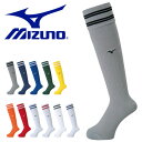 ■商品コメント &nbsp; ミズノ(MIZUNO) サッカーストッキング（21-23cm） になります。 メンズ・レディース・男性・女性・男女兼用・ユニセックス 豊富なカラーバリエーションのストッキング。 【ご購入前に必ずお読みください】...