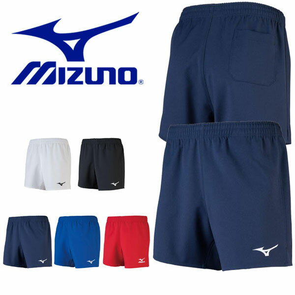 ミズノ MIZUNO メンズ レディース バレーボール ゲームパンツ ショートパンツ 短パン 部活 クラブ 練習 合宿 試合