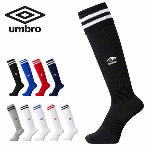 アンブロ UMBRO プラクティスストツキング メンズ キッズ ジュニア 子供 ソックス 靴下 サッカー フットボール フットサル 練習 部活 クラブ