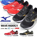 得割30 送料無料 ランニングシューズ ミズノ MIZUNO ウエーブライダー 21 WAVE RIDER メンズ 初心者 マラソン ランニング ジョギング シューズ 靴 ランシュー 運動靴 J1GC1803