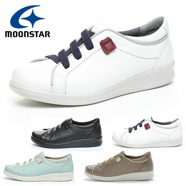 送料無料 ムーンスター スニーカー MoonStar レディース スポルス SPORTH コンフォートシューズ ウォーキング 3E 幅広 国産 天然皮革 本革 レザー ゴム紐 軽量 撥水 シューズ 靴 SP2500
