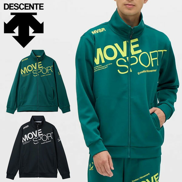 送料無料 石川祐希選手着用 ジャージ ジャケット メンズ デサント DESCENTE ムーブスポーツ MOVESPORT ..