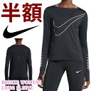 40%off 長袖 Tシャツ ナイキ NIKE レディース シティ ブリーズ L/S トップ ランニングシャツ トレーニングシャツ スポーツウェア ランニング ジョギング ウェア
