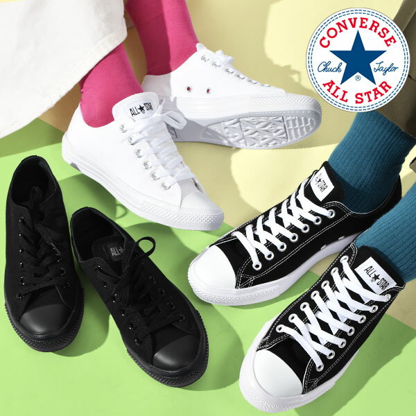 送料無料 スニーカー コンバース CONVERSE ALL STAR オールスター ライト OX メンズ レディース ローカット キャンバ…