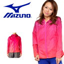 30%off 送料無料 ウインドブレーカー ミズノ MIZUNO ウィンドブレーカーシャツ レディース 長袖 フード付き ナイロン ランニング ジョギング トレーニング ウエア