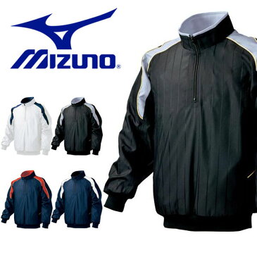 送料無料 ウインドブレーカー ミズノ MIZUNO ハーフZIPジャケット メンズ ウィンドブレーカー ナイロン 野球 ベースボール トレーニング ウェア 練習 部活 クラブ 得割15