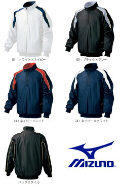 送料無料 ウインドブレーカー ミズノ MIZUNO ハーフZIPジャケット メンズ ウィンドブレーカー ナイロン 野球 ベースボール トレーニング ウェア 練習 部活 クラブ 得割15