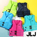 送料無料 フローティングベスト JLJ メンズ レディース 大人 救命胴衣 ライフジャケット ベスト アウトドア キャンプ マリンスポーツ プール 海 釣り 川...
