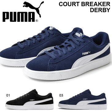 送料無料 スニーカー プーマ PUMA メンズ コート ブレーカー ダービー スエード スウェード ローカット スポーツカジュアル シューズ 靴 367366