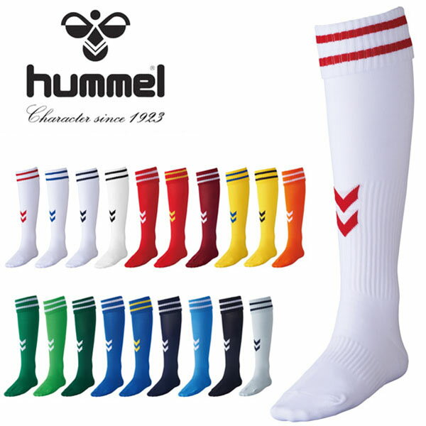 ジュニア サッカーソックス ヒュンメル hummel ジュニアゲームストッキング キッズ 子供 ソックス 靴下 22-25cm サッカー フットボール フットサル 部活 クラブ 練習 試合 HJG7070J