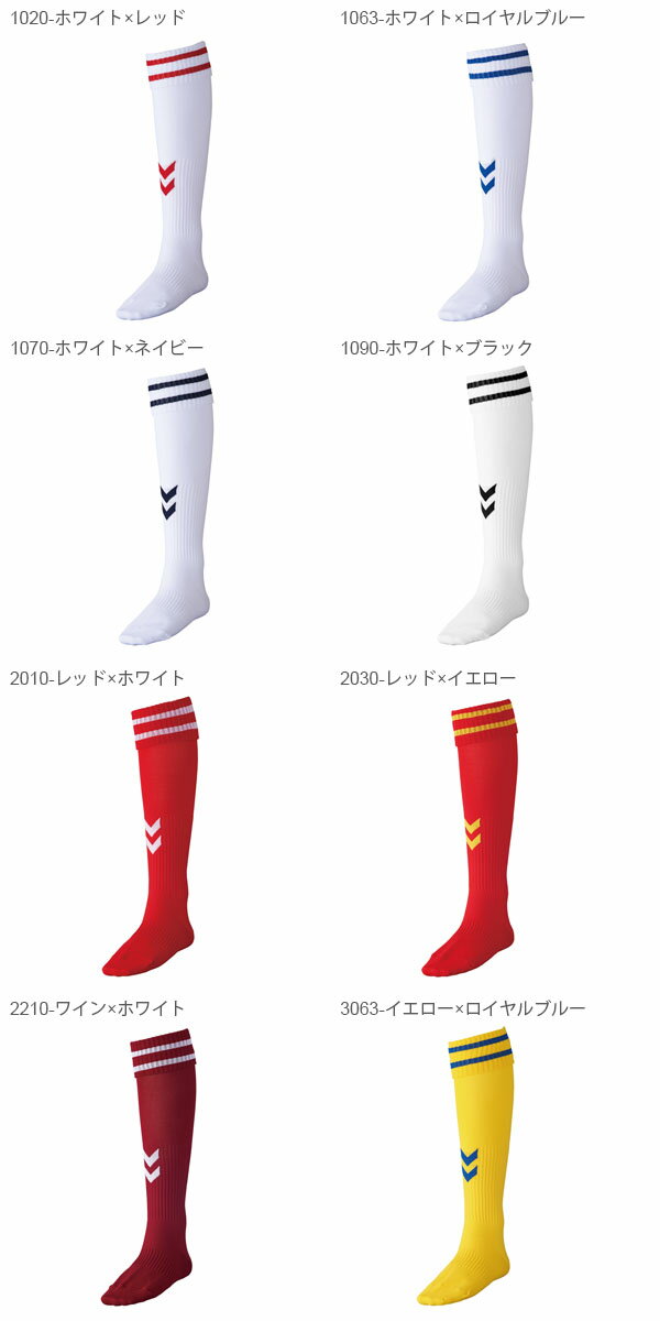ジュニア サッカーソックス ヒュンメル hummel ジュニアゲームストッキング キッズ 子供 ソックス 靴下 22-25cm サッカー フットボール フットサル 部活 クラブ 練習 試合 HJG7070J通販セール サッカー 用品 セール
