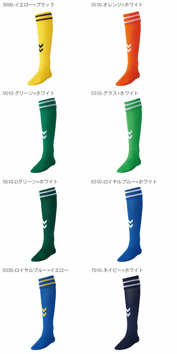 ジュニア サッカーソックス ヒュンメル hummel ジュニアゲームストッキング キッズ 子供 ソックス 靴下 22-25cm サッカー フットボール フットサル 部活 クラブ 練習 試合 HJG7070J通販セール サッカー 用品 セール