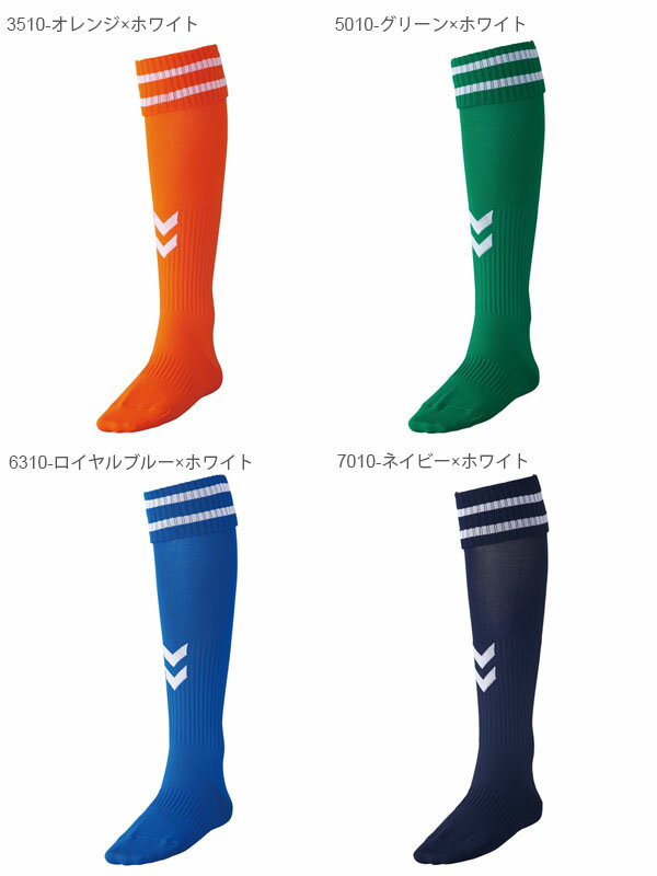 ジュニア サッカーソックス ヒュンメル hummel ジュニアゲームストッキング キッズ 子供 ソックス 靴下 19-22cm サッカー フットボール フットサル 部活 クラブ 練習 試合 HJG7070SJセール サッカー 用品 セール