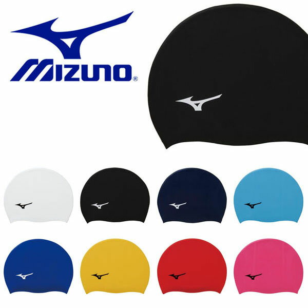 ゆうパケット対応可能！スイムキャップ MIZUNO ミズノ 