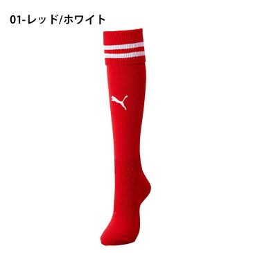 キッズ サッカーソックス プーマ PUMA ライン入り ジュニア ストッキング 子供 靴下 ソックス ハイソックス スポーツ サッカー フットサル スポーツソックス 729882