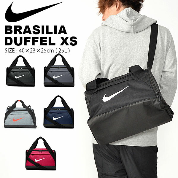 ナイキ ボストンバッグ専門店