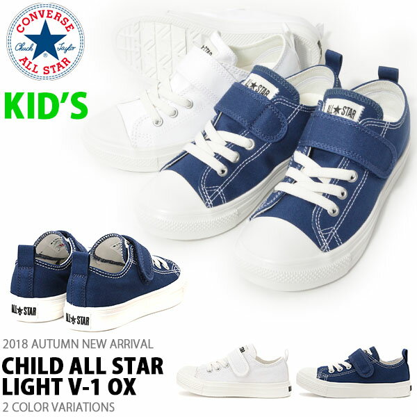 送料無料 キッズ スニーカー コンバース CONVERSE CHILD ALL STAR チャイルド オールスター ライト V-1 OX ローカット ベルクロ キャンバス 子供靴 靴 子供スニーカー 子供シューズ 【あす楽配送】