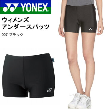 アンダースパッツ ヨネックス YONEX レディース アンダー スパッツ バドミントン ソフトテニス テニス 試合 ユニフォーム アンダースコート テニスウェア UVカット トレーニング 42002 得割20