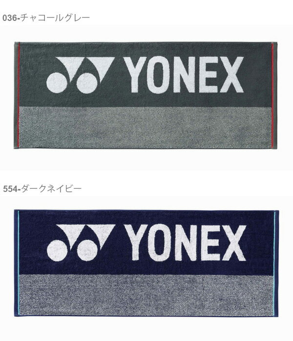 ヨネックス YONEX スポーツタオル 40×100cm タオル フェイスタオル テニス バドミントン スポーツ 部活 クラブ ジム 野球 サッカー ランニング ジョギング ウォーキング AC1063 得割20