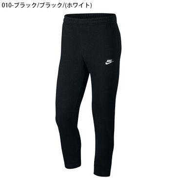 送料無料 スウェットパンツ ナイキ NIKE メンズ クラブ OH フレンチテリー パンツ ロングパンツ スエット スウェット トレーナー スポーツウェア BV2714