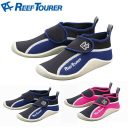 キッズ ウォーターシューズ ReefTourer リーフツアラー マリンシューズ 子供 アクアシューズ スノーケリングシューズ シューズ 靴 海 ビーチ アウトドア シュノーケリング マリンスポーツ RBW3022 得割20