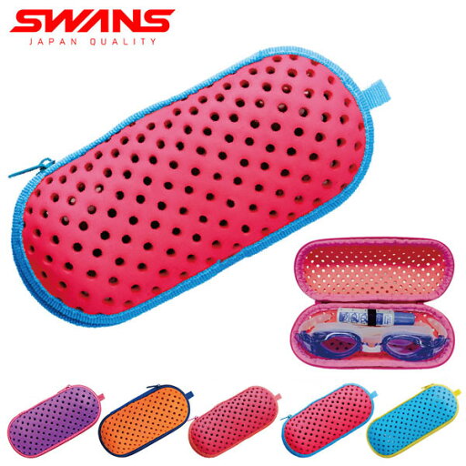 スワンズ SWANS スイムゴーグルケース Sサイズ 水泳用 ゴーグルケース 水中メガネケース ゴーグル入れ ケース プール スイミング 水泳 競泳 SA141 SA-141 得割20 スワンズ SWANS スイムゴーグルケース Sサイズ 水泳用 ゴーグルケース 水中メガネケース ゴーグル入れ ケース プール スイミング 水泳 競泳 SA141 SA-141 得割20