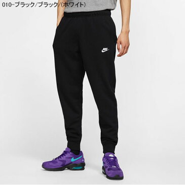 送料無料 スウェットパンツ ナイキ NIKE メンズ クラブ フレンチテリー ジョガーパンツ ロングパンツ パンツ スエット スウェット トレーナー スポーツウェア BV2680