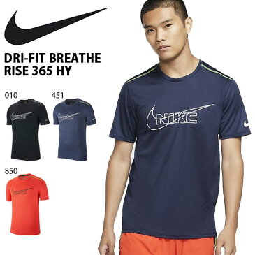 半袖 Tシャツ ナイキ NIKE メンズ DRI-FIT ブリーズ RISE 365 HY シャツ トレーニングシャツ ランニングシャツ スポーツウェア ランニング ジョギング ジム BV4646 2019冬新色 得割23