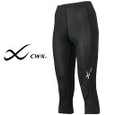 送料無料 CW-X ワコール スポーツタイツ レディース EXPERT 3.0 エキスパート 着圧 ランニングタイツ スポーツレギンス アンダーウェア コンプレ...