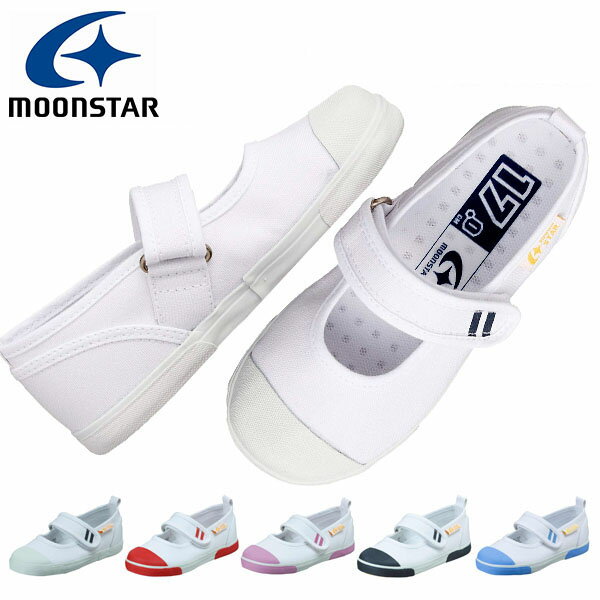 キッズ 上履き ムーンスター MoonStar キャロット CR ST13 うわばき うわぐつ 上靴 シューズ 靴 子供 ジュニア 小学校 学校 幼稚園 白 ホワイト 14.0～23.5cm CR-ST13 得割20