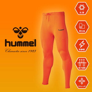 30%OFF 裏起毛 あったかインナーパンツ ヒュンメル hummel メンズ ロングタイツ 防寒用 インナー アンダーウェア サッカー フットボール フットサル トレーニング ウェア 部活 クラブ HAP6034【あす楽対応】