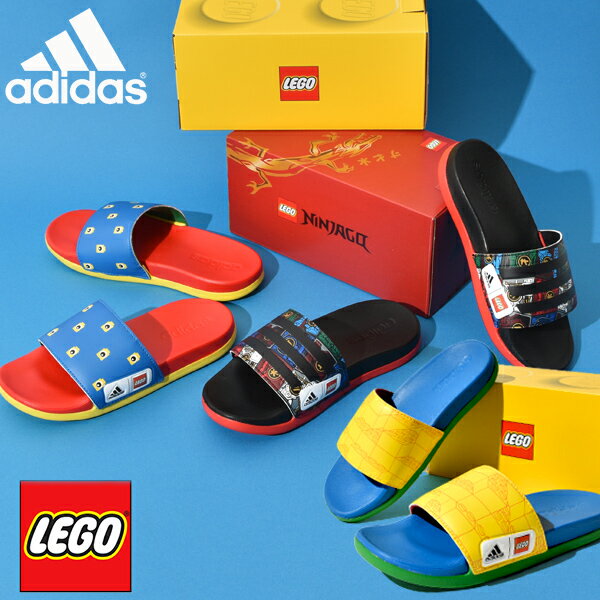 楽天エレファント靴店現品のみ 18.0cm 30％off LEGO レゴ アディダス キッズ サンダル adidas 男の子 女の子 ジュニア 子供 ADILETTE CF K LEGO レゴ シャワーサンダル サンダル ビーチサンダル アウトドア プール 海 水遊び 海水浴 ビーサン FZ2867 FY8835 FZ2866