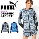 40%OFF 送料無料 ウインドブレーカー プーマ PUMA レディース グラフィックジャケット 軽量 スポーツウェア ウィンドジャケット ランニング ジョギング ウォーキング トレーニング 【あす楽対応】