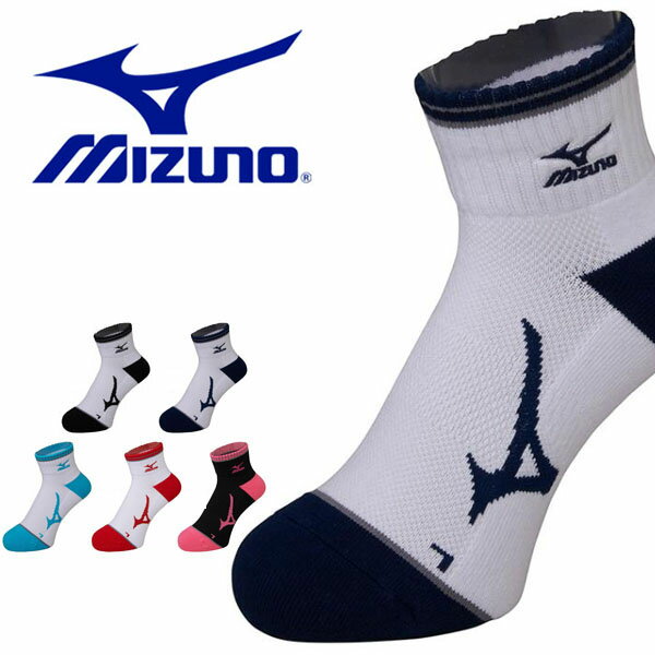 スポーツソックス ミズノ MIZUNO メンズ レディース ソックス ショート丈 靴下 ショートソックス テニス バドミントン ソフトテニス