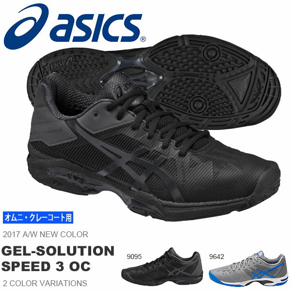 送料無料 テニスシューズ アシックス asics GEL-SOLUTION SPEED 3 O… 