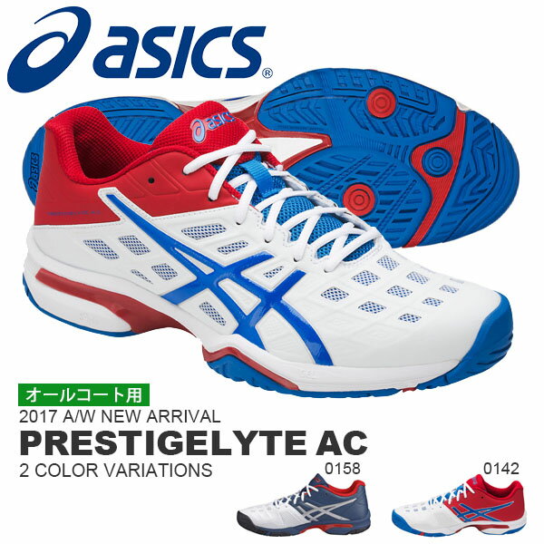 送料無料 テニスシューズ アシックス asics PRESTIGELYTE AC メンズ レデ… 