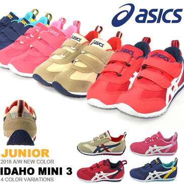 送料無料 キッズ スニーカー アシックス asics アイダホMINI 3 すくすく スクスク 子供 ジュニア ベルクロ シューズ 靴 子共靴 通学靴