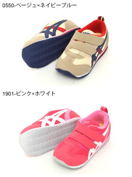 送料無料 キッズ スニーカー アシックス asics アイダホMINI 3 すくすく スクスク 子供 ジュニア ベルクロ シューズ 靴 子共靴 通学靴