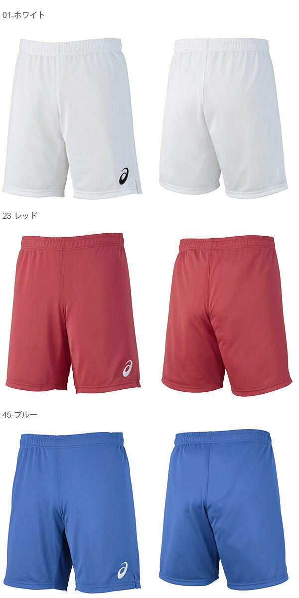 アシックス asics ゲームパンツ メンズ キッズ ジュニア 子供 短パン ショートパンツ ショーツ サッカー フットボール フットサル ウェア 部活 クラブ 練習 試合 得割26通販 サッカー 用品 セール
