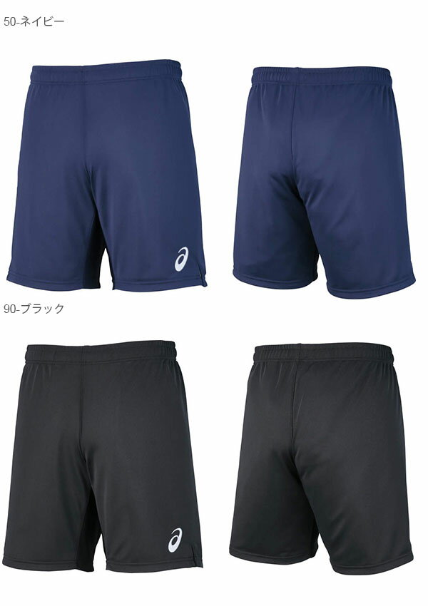 アシックス asics ゲームパンツ メンズ キッズ ジュニア 子供 短パン ショートパンツ ショーツ サッカー フットボール フットサル ウェア 部活 クラブ 練習 試合 得割26通販 サッカー 用品 セール